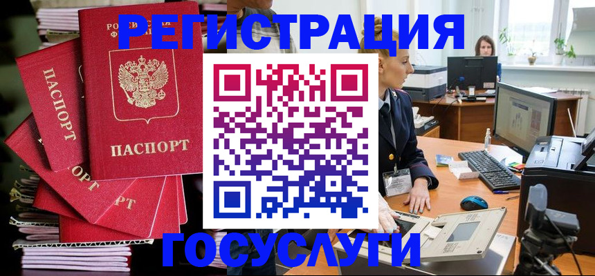 прописка для школы в Новошахтинске