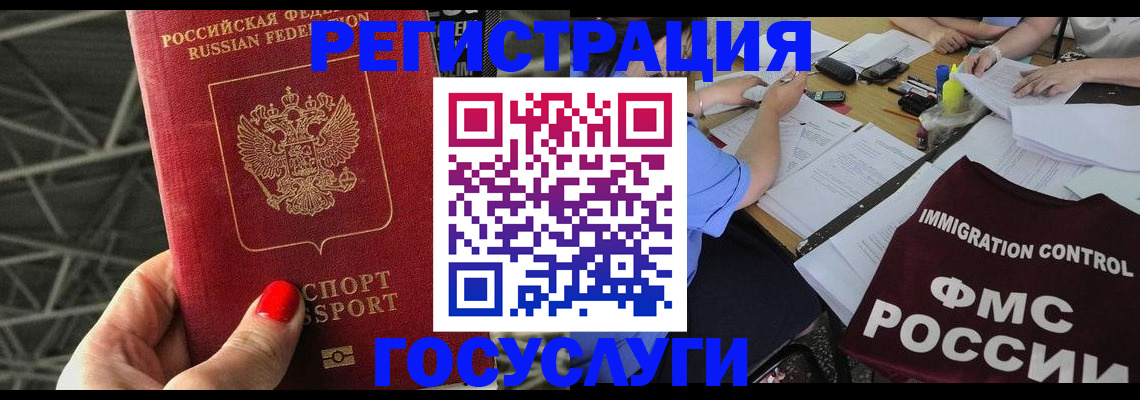 временная регистрация гарантия в Новошахтинске